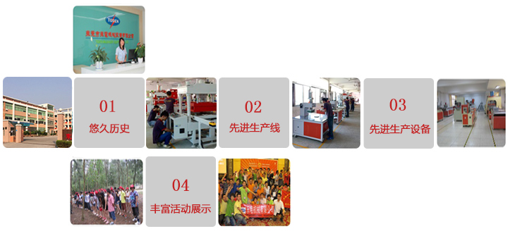 東電機械 東電機械