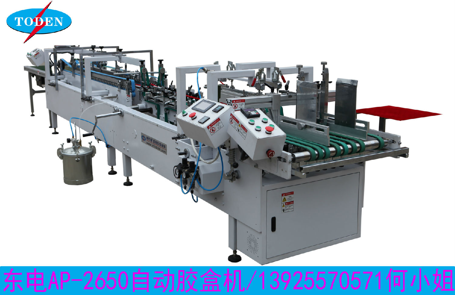 AP-2650自動膠盒機(jī).jpg AP-2650自動膠盒機(jī).jpg