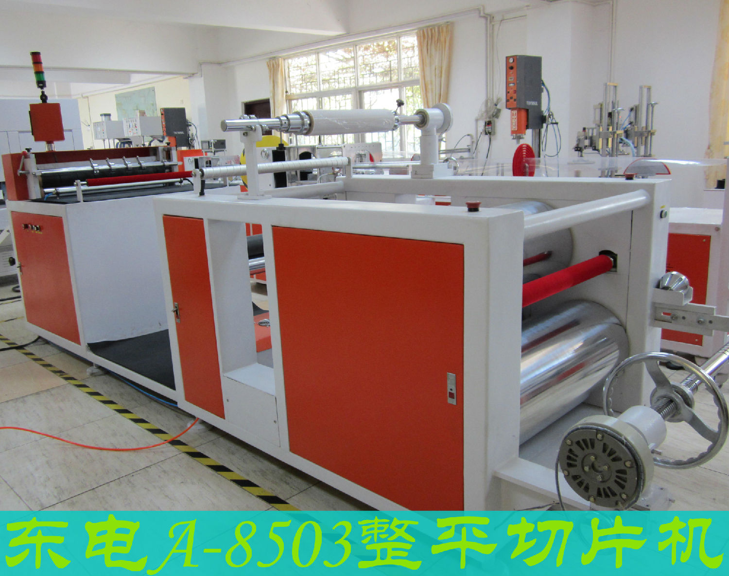 A+8503整平切片機.jpg A+8503整平切片機.jpg