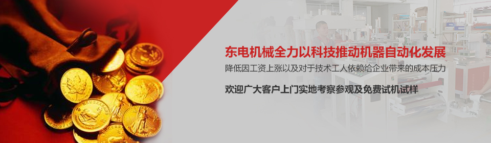 全自動(dòng)糊盒機(jī) 全自動(dòng)糊盒機(jī)