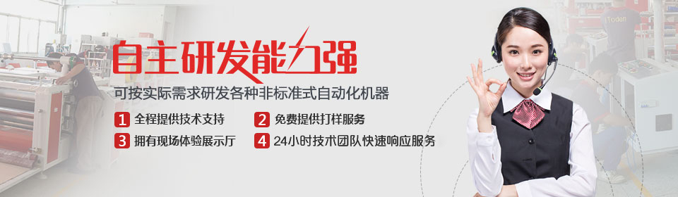 自動糊盒機 自動糊盒機