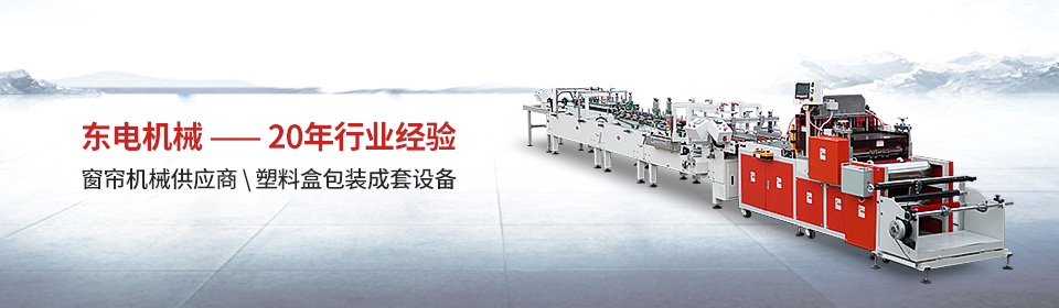 柔軟線壓痕模切機(jī) 柔軟線壓痕模切機(jī)