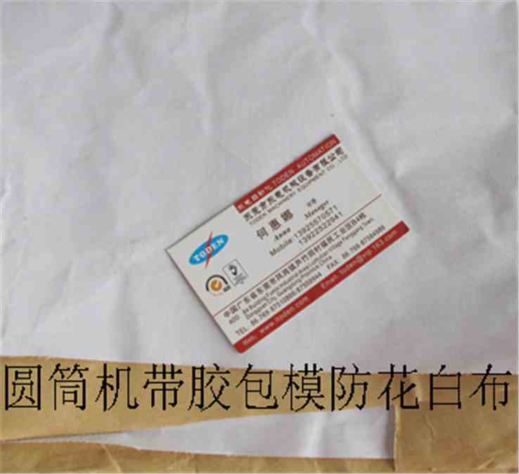 圓筒機(jī)不帶膠包模白布 圓筒機(jī)不帶膠包模白布