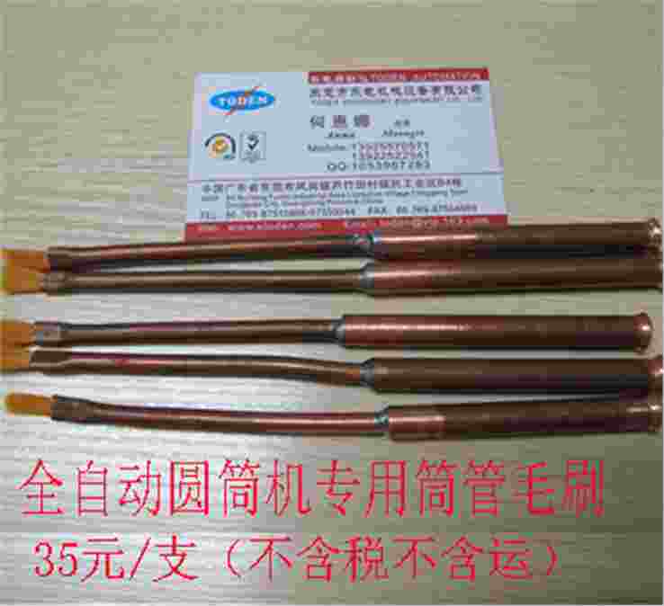 全自動圓筒機(jī)專用打膠銅管毛刷 全自動圓筒機(jī)專用打膠銅管毛刷